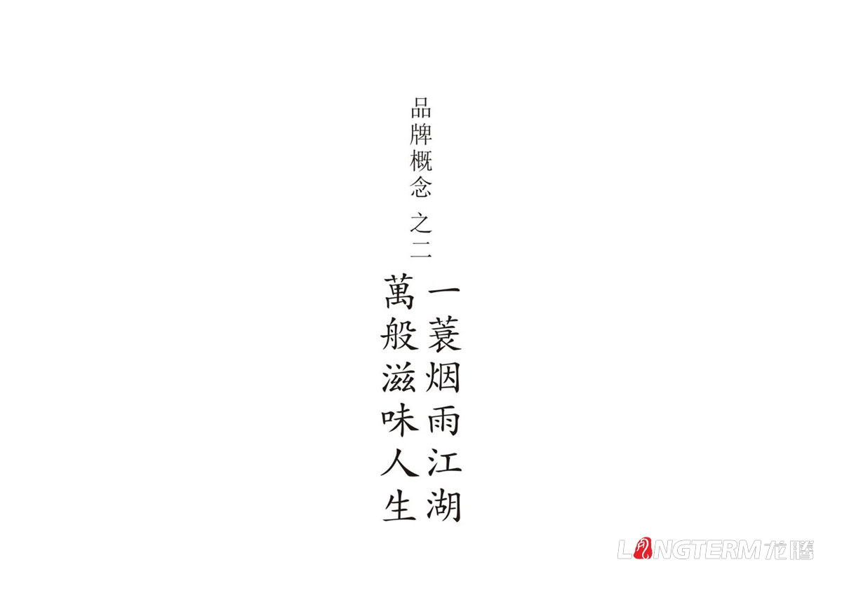 漁夫傳奇火鍋魚(yú)調料LOGO設計|火鍋魚(yú)酸菜魚(yú)麻辣魚(yú)火鍋底料調料包產(chǎn)品LOGO標志商標形象設計
