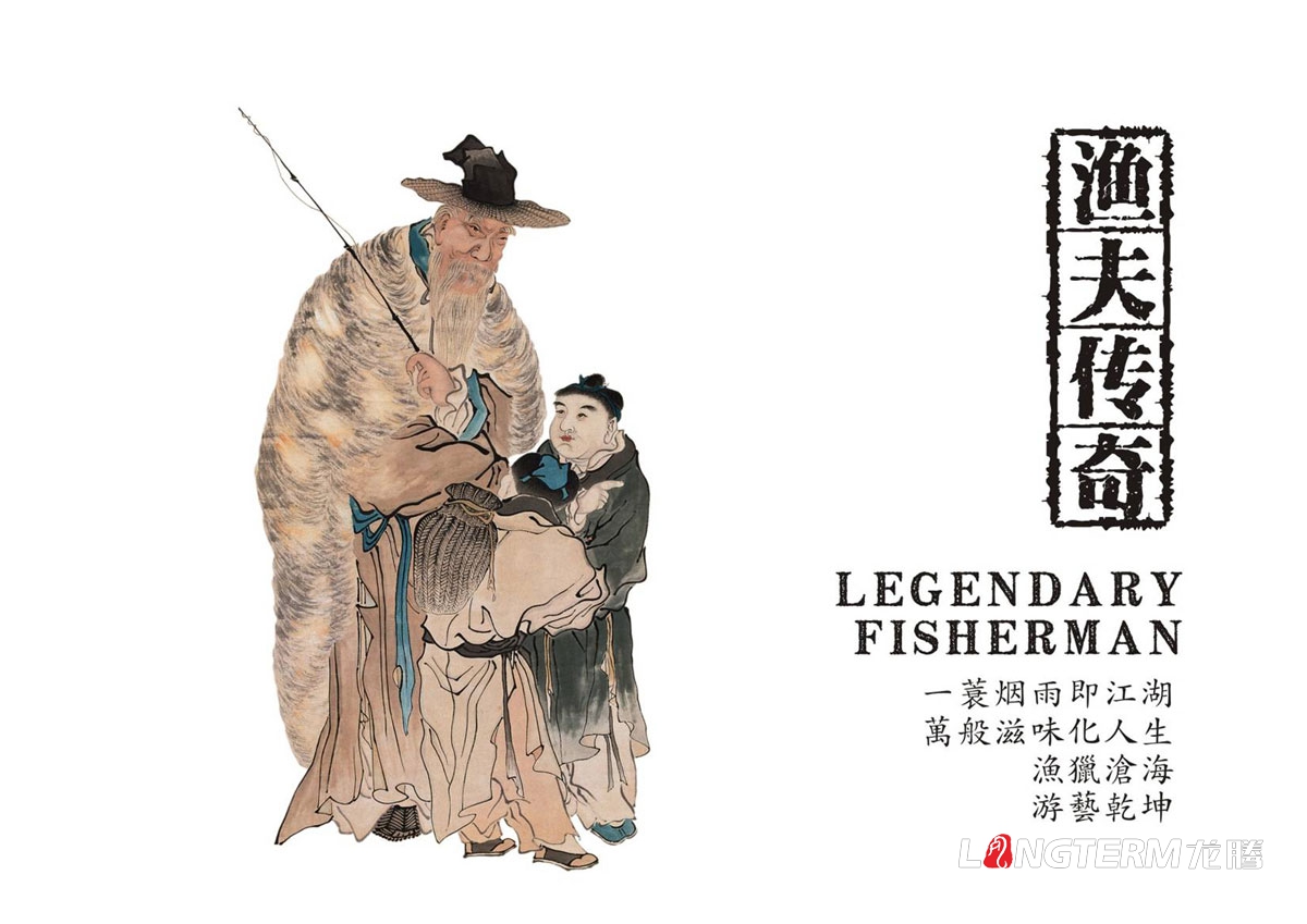 漁夫傳奇火鍋魚(yú)調料LOGO設計|火鍋魚(yú)酸菜魚(yú)麻辣魚(yú)火鍋底料調料包產(chǎn)品LOGO標志商標形象設計