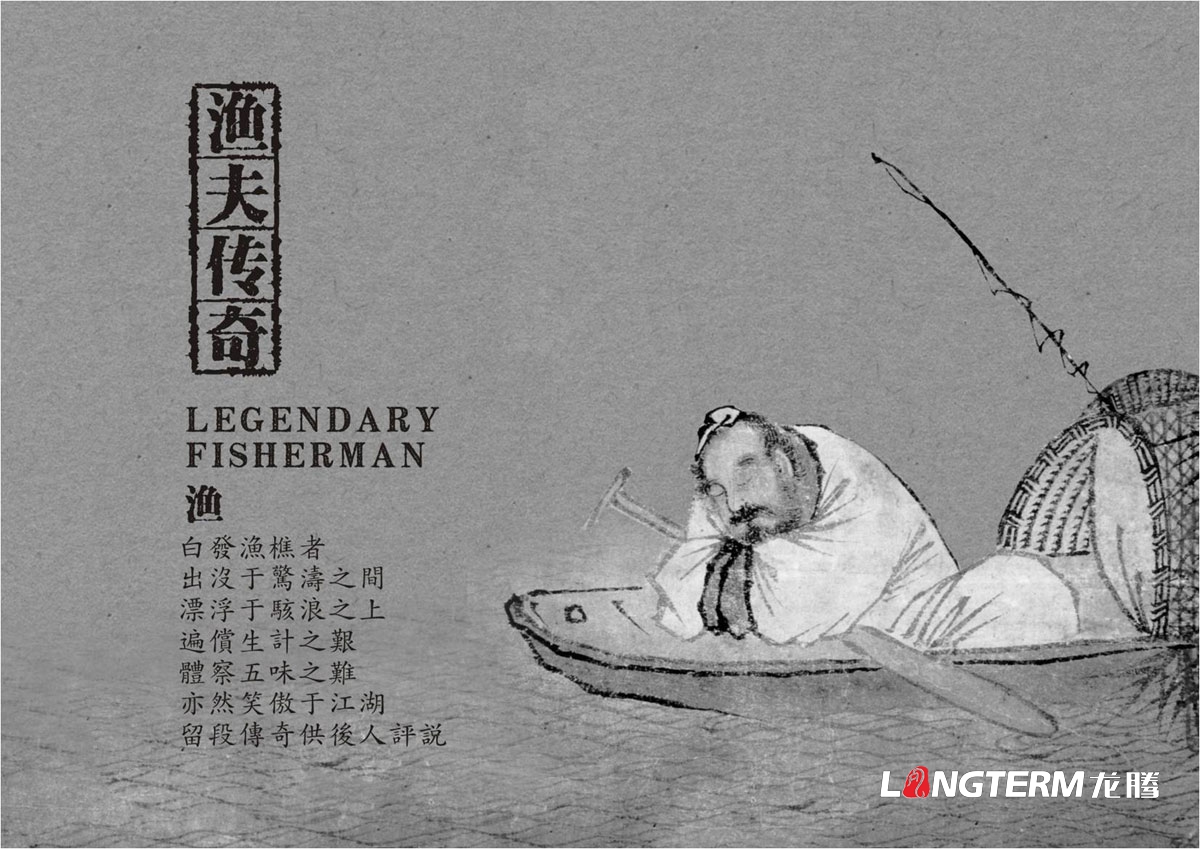 漁夫傳奇火鍋魚(yú)調料LOGO設計|火鍋魚(yú)酸菜魚(yú)麻辣魚(yú)火鍋底料調料包產(chǎn)品LOGO標志商標形象設計