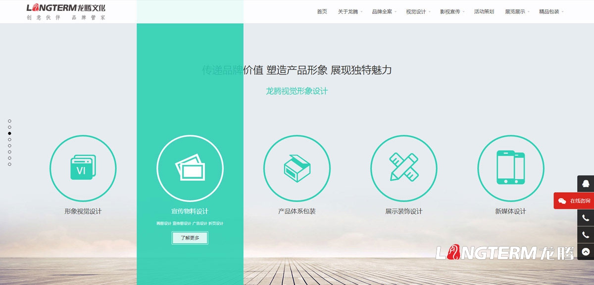 四川龍騰文化公司網(wǎng)站設計制作|多媒體文化傳播傳媒公司企業(yè)形象官網(wǎng)微官網(wǎng)設計制作建設技術(shù)實(shí)現