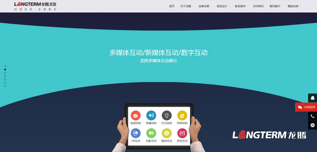 四川龍騰文化公司網(wǎng)站設計制作|多媒體文化傳播傳媒公司企業(yè)形象官網(wǎng)微官網(wǎng)設計制作建設技術(shù)實(shí)現