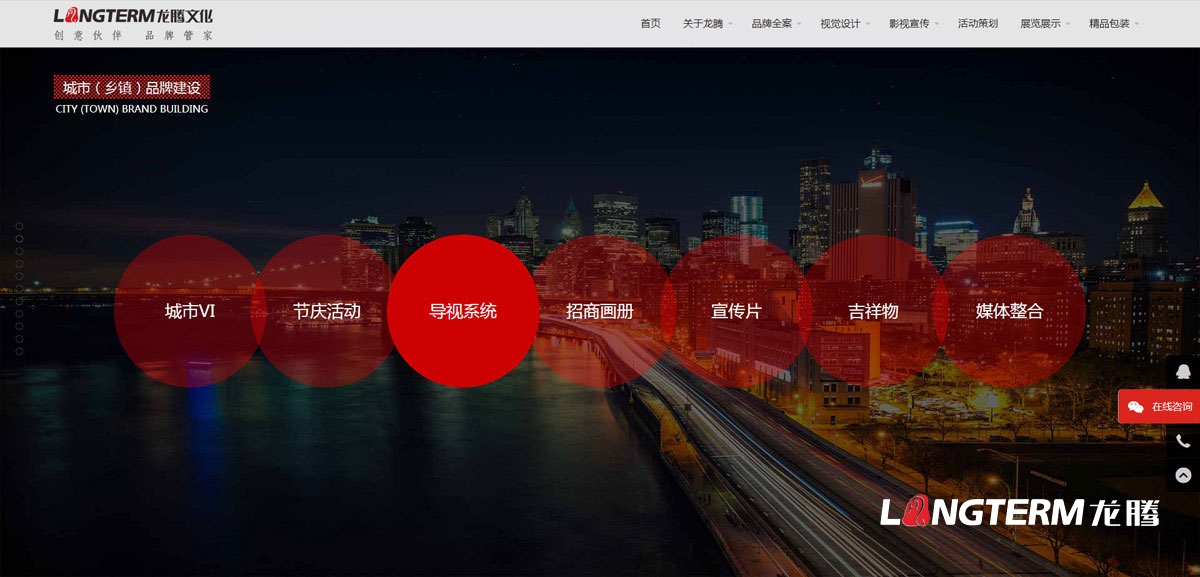 四川龍騰文化公司網(wǎng)站設計制作|多媒體文化傳播傳媒公司企業(yè)形象官網(wǎng)微官網(wǎng)設計制作建設技術(shù)實(shí)現