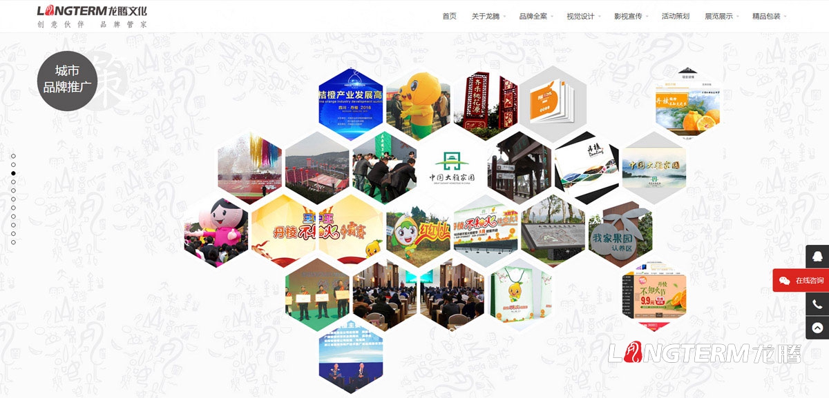 四川龍騰文化公司網(wǎng)站設計制作|多媒體文化傳播傳媒公司企業(yè)形象官網(wǎng)微官網(wǎng)設計制作建設技術(shù)實(shí)現