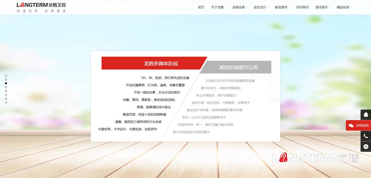 四川龍騰文化公司網(wǎng)站設計制作|多媒體文化傳播傳媒公司企業(yè)形象官網(wǎng)微官網(wǎng)設計制作建設技術(shù)實(shí)現