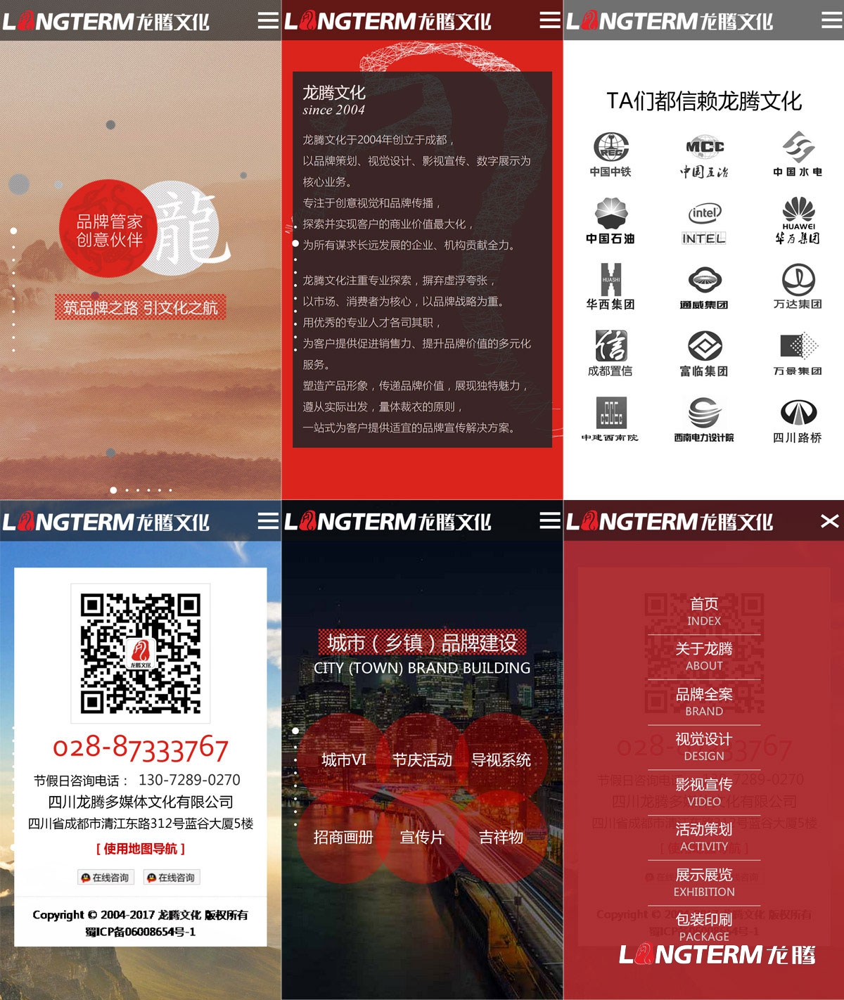 四川龍騰文化公司網(wǎng)站設計制作|多媒體文化傳播傳媒公司企業(yè)形象官網(wǎng)微官網(wǎng)設計制作建設技術(shù)實(shí)現