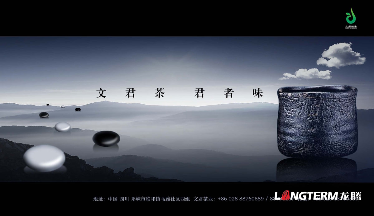 文君茶宣傳海報設計|茶業(yè)西博會(huì )茶博會(huì )宣傳形象海報設計