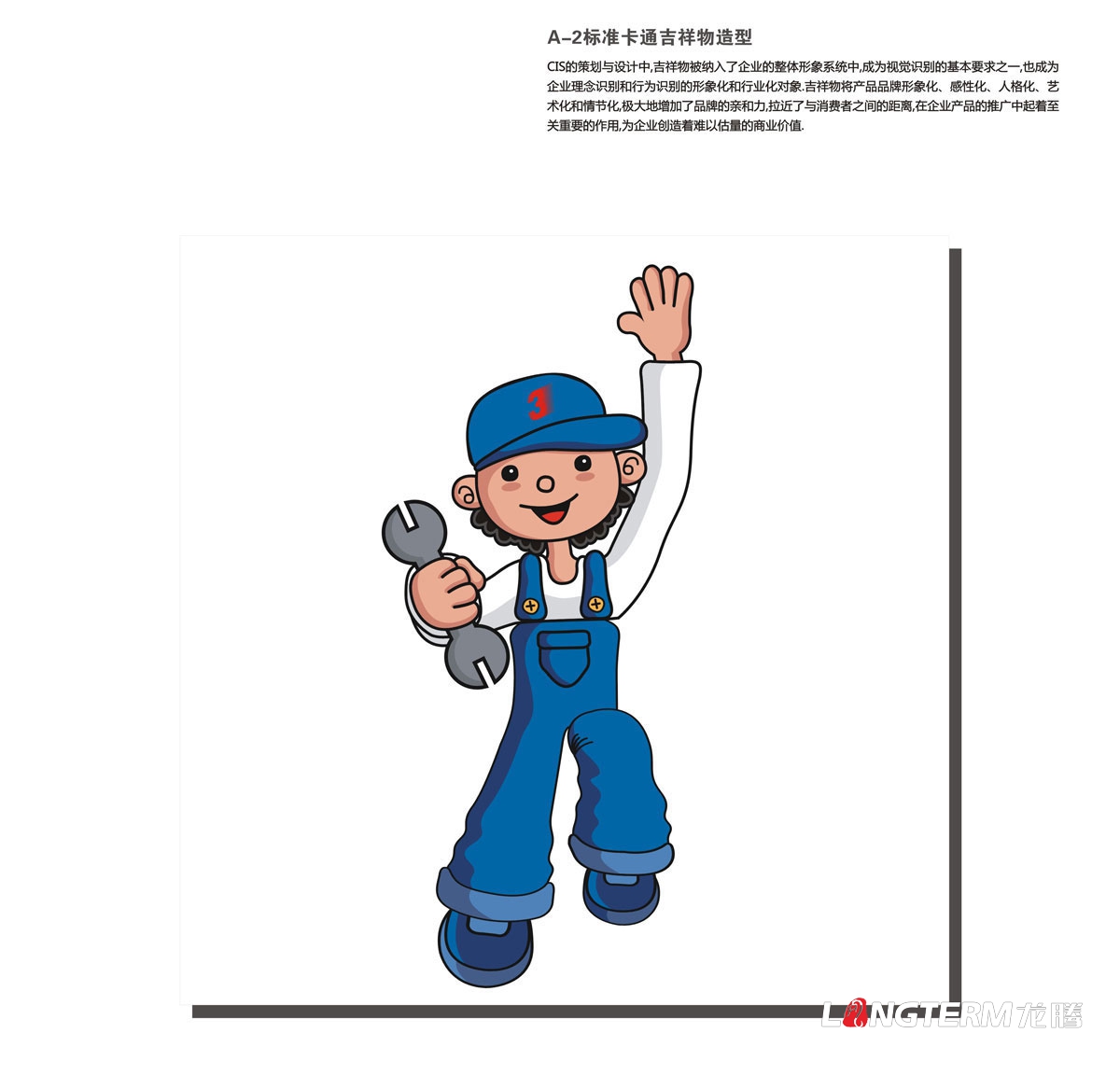 三耕車(chē)景汽車(chē)服務(wù)公司VI設計|成都LOGO標志商標企業(yè)形象創(chuàng  )意視覺(jué)設計公司