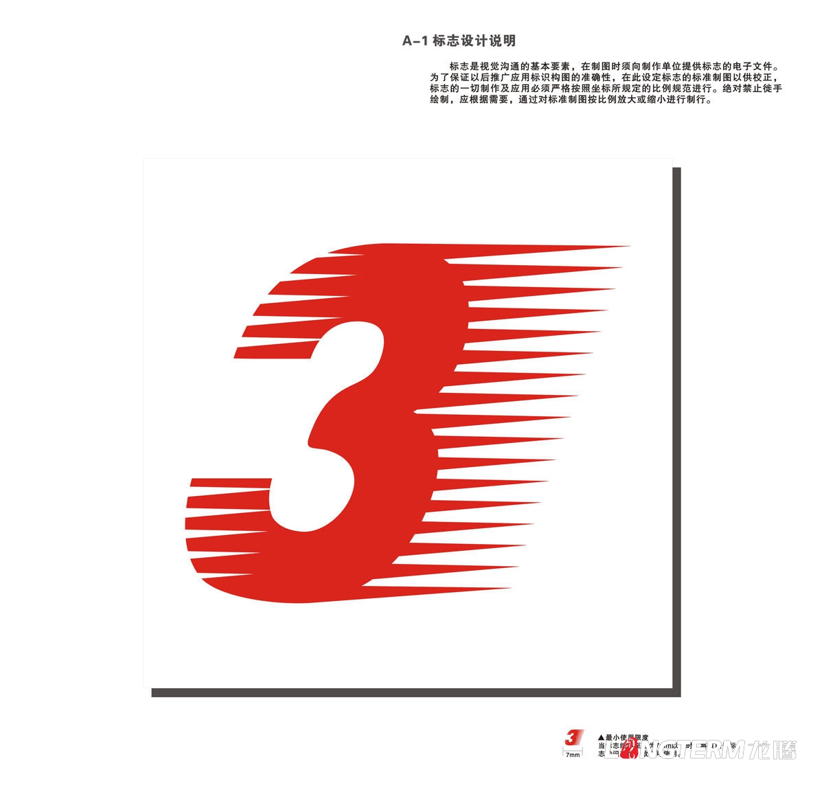 三耕車(chē)景汽車(chē)服務(wù)公司VI設計|成都LOGO標志商標企業(yè)形象創(chuàng  )意視覺(jué)設計公司