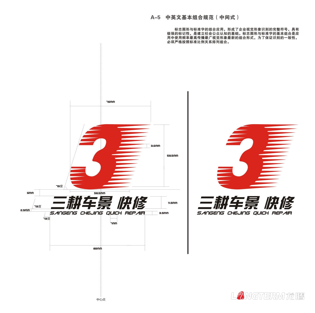 三耕車(chē)景汽車(chē)服務(wù)公司VI設計|成都LOGO標志商標企業(yè)形象創(chuàng  )意視覺(jué)設計公司
