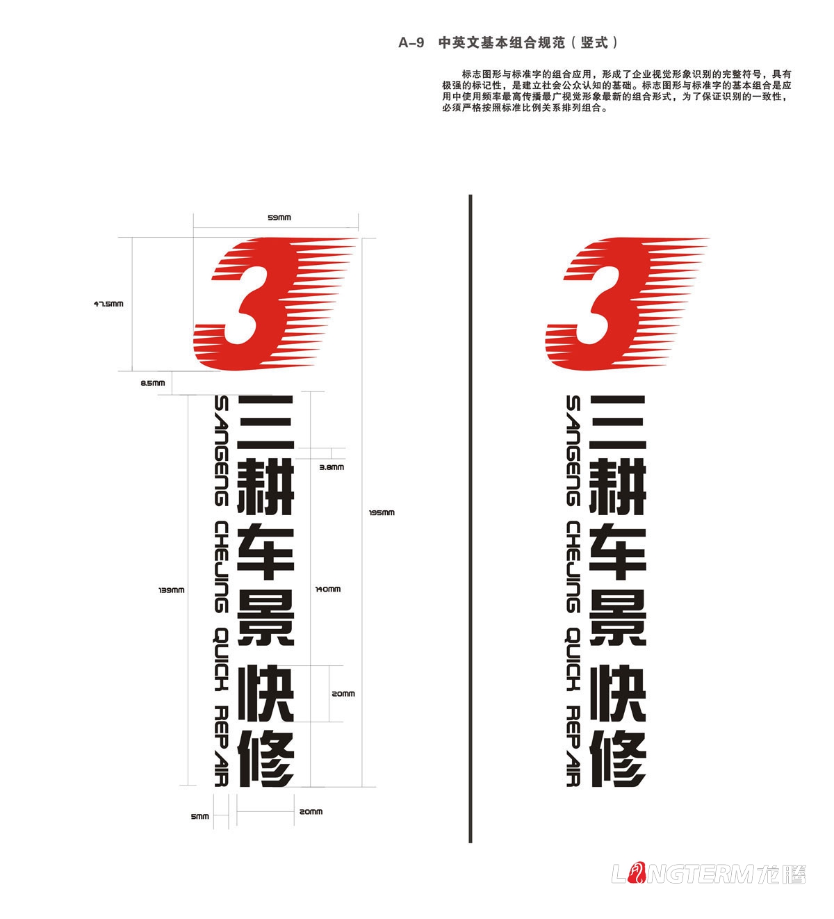 三耕車(chē)景汽車(chē)服務(wù)公司VI設計|成都LOGO標志商標企業(yè)形象創(chuàng  )意視覺(jué)設計公司