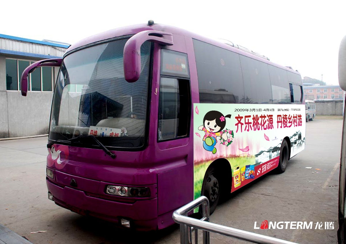 丹棱鄉村游宣傳物料設計|丹棱縣宣傳折頁(yè)廣告道旗LOGO公交車(chē)身廣告道旗廣告宣傳卡片出租車(chē)廣告設計制作