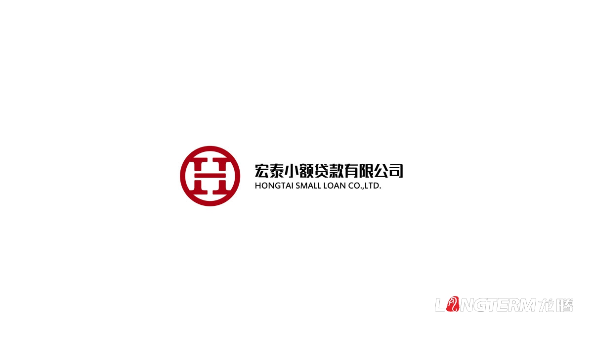 宏泰小額貸款公司LOGO設計|金融理財貸款信貸公司VI企業(yè)視覺(jué)形象標志商標設計