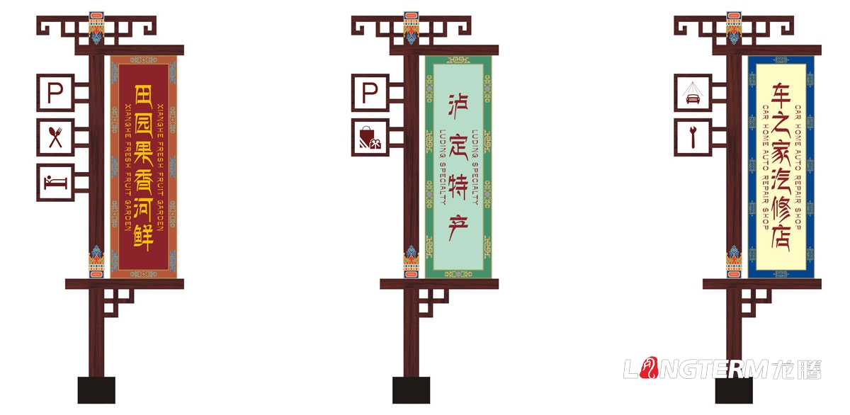 店招指示牌設計|瀘定縣318國道特產(chǎn)店飯店汽車(chē)維修店指示牌導視牌標牌設計