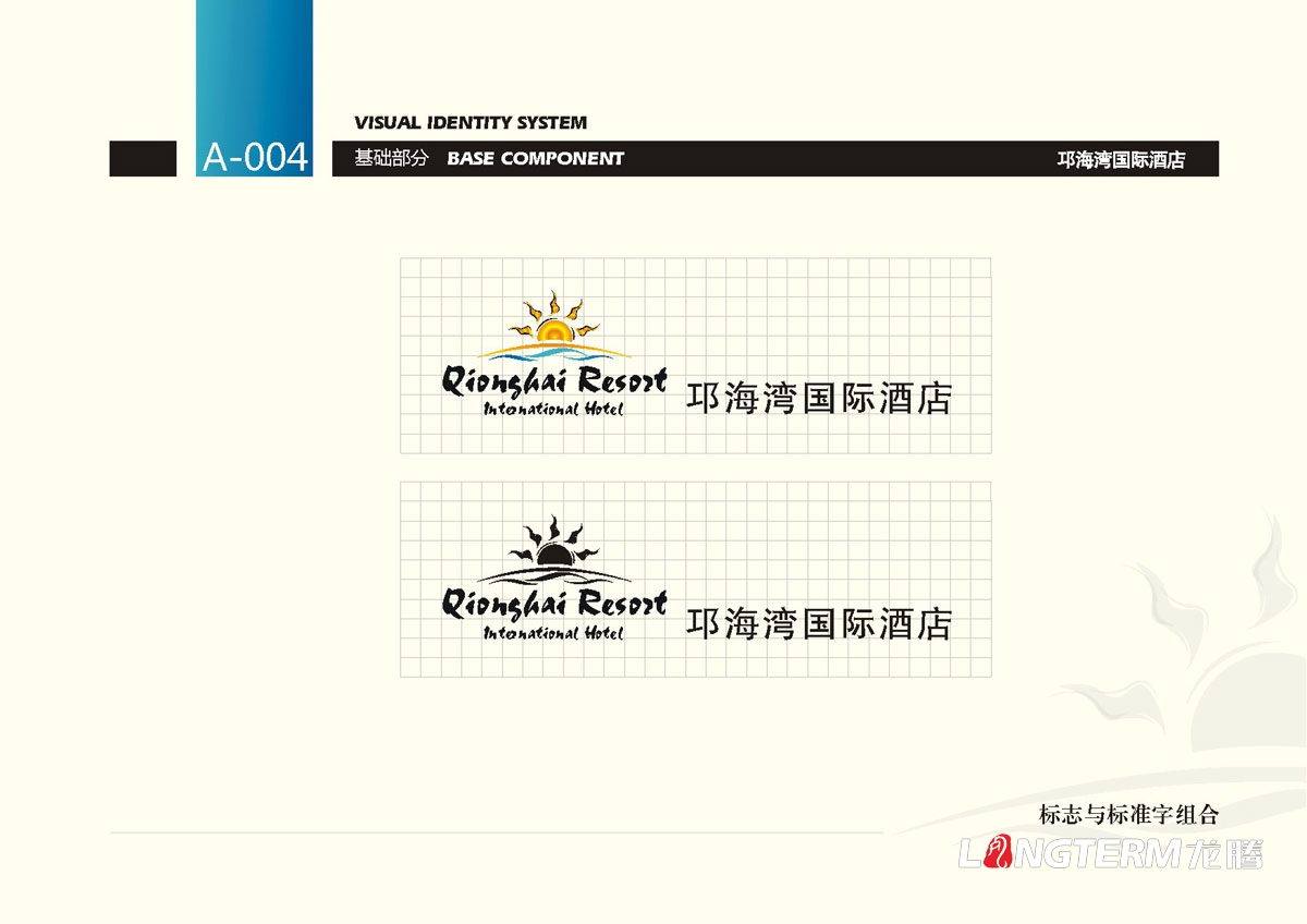 邛海灣國際酒店VI設計|成都國際大酒店LOGO標志商標設計|酒店視覺(jué)形象創(chuàng  )意設計公司