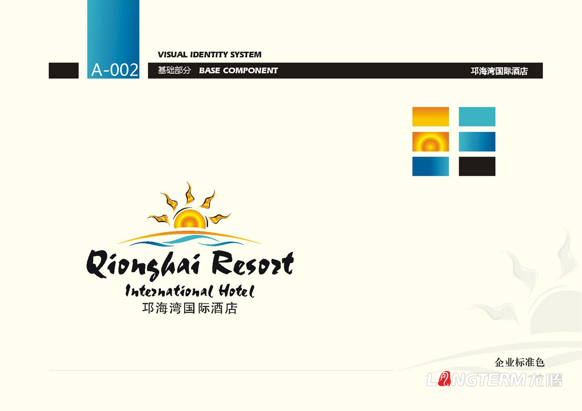 邛海灣國際酒店VI設計|成都國際大酒店LOGO標志商標設計|酒店視覺(jué)形象創(chuàng  )意設計公司