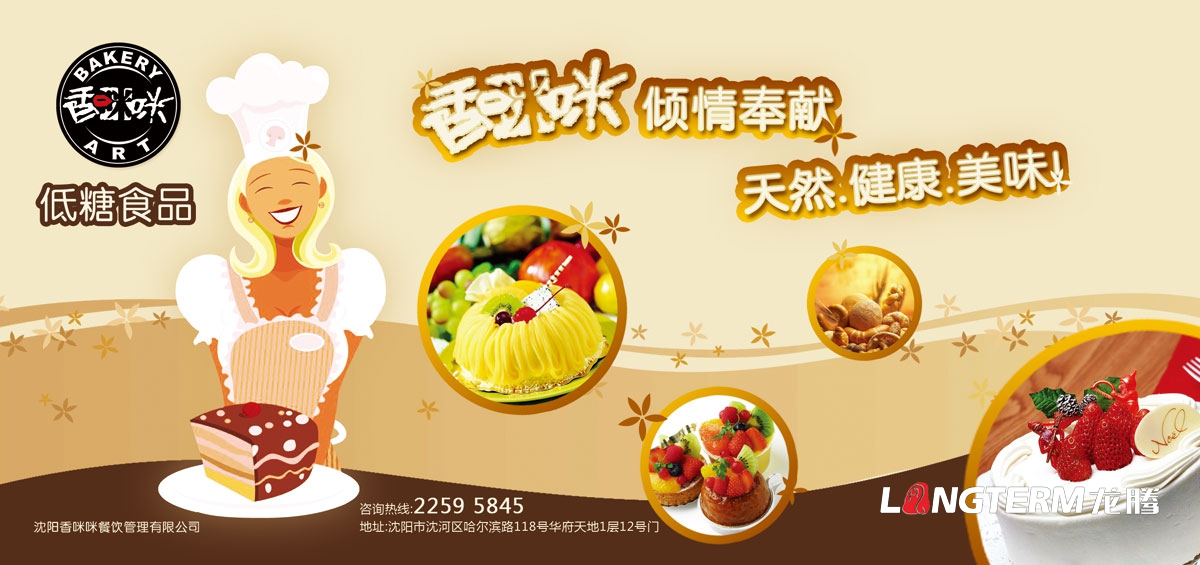 香咪咪宣傳物料設計|蛋糕店婦女節母親節六一兒童節宣傳海報設計|月餅周年慶春季酬賓宣傳單設計