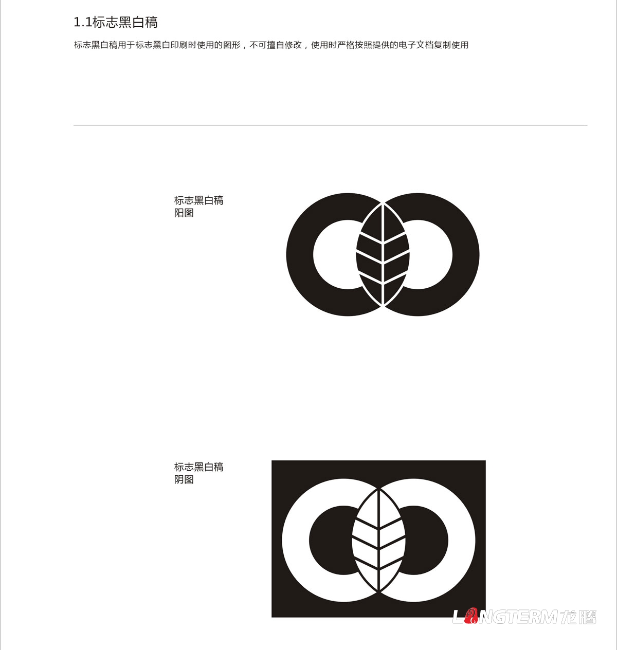 正榮節能投資公司LOGO設計|企業(yè)視覺(jué)形象創(chuàng  )意VI設計|中英文標志反白稿企業(yè)標識圖形圖案圖例設計