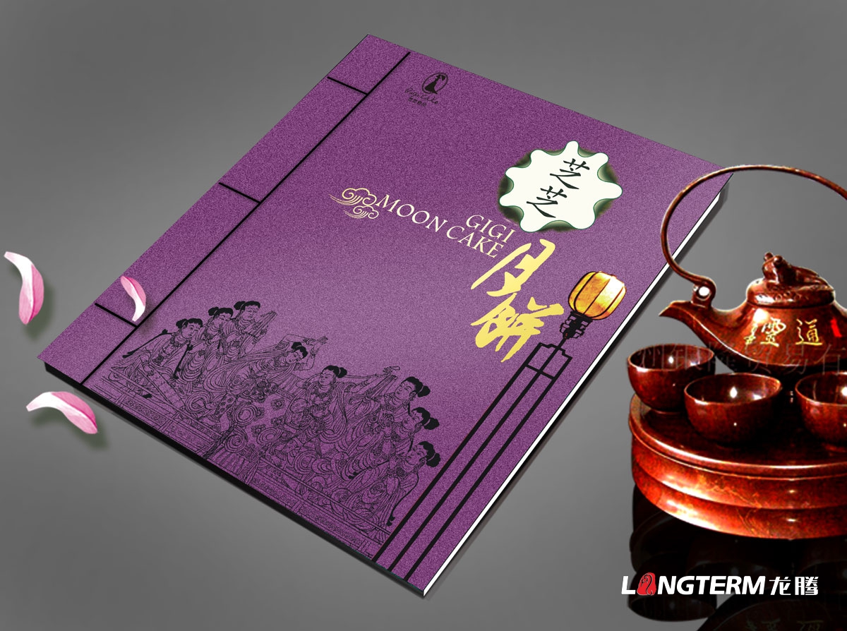 芝芝月餅產(chǎn)品宣傳手冊設計|四川成都月餅蛋糕粽子西點(diǎn)食品產(chǎn)品畫(huà)冊宣傳物料設計