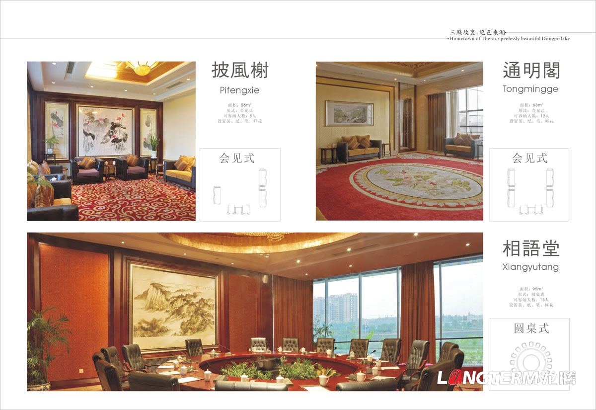岷江東湖飯店宣傳畫(huà)冊設計|眉山大酒店形象畫(huà)冊會(huì )議手冊客房手冊運動(dòng)休閑手冊設計公司