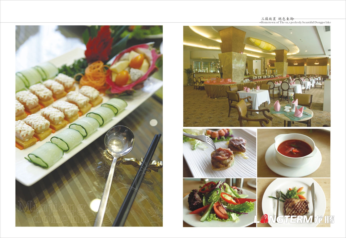 岷江東湖飯店宣傳畫(huà)冊設計|眉山大酒店形象畫(huà)冊會(huì )議手冊客房手冊運動(dòng)休閑手冊設計公司