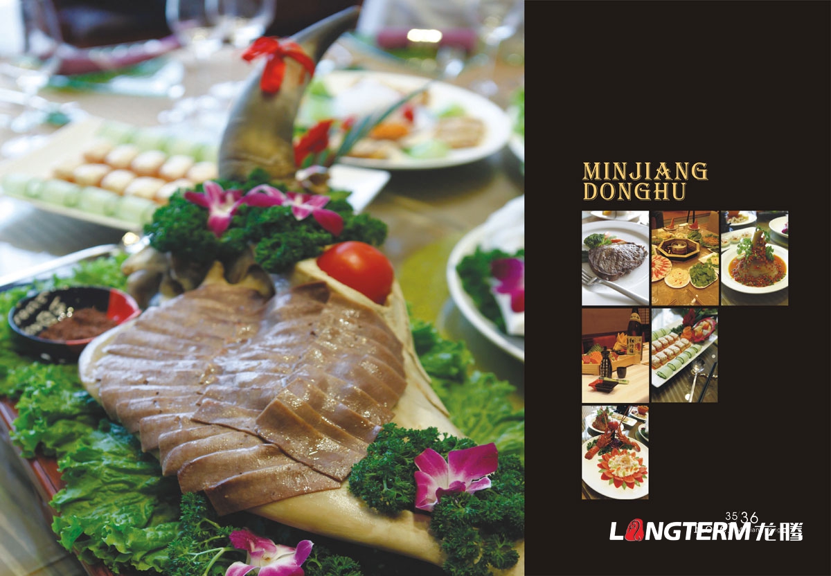 岷江東湖飯店宣傳畫(huà)冊設計|眉山大酒店形象畫(huà)冊會(huì )議手冊客房手冊運動(dòng)休閑手冊設計公司