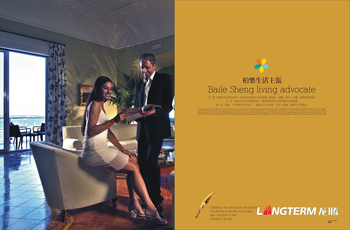 邛海灣國際酒店宣傳畫(huà)冊設計|休閑度假主題酒店形象宣傳冊設計|國際大酒店大飯店樓書(shū)物料宣傳設計