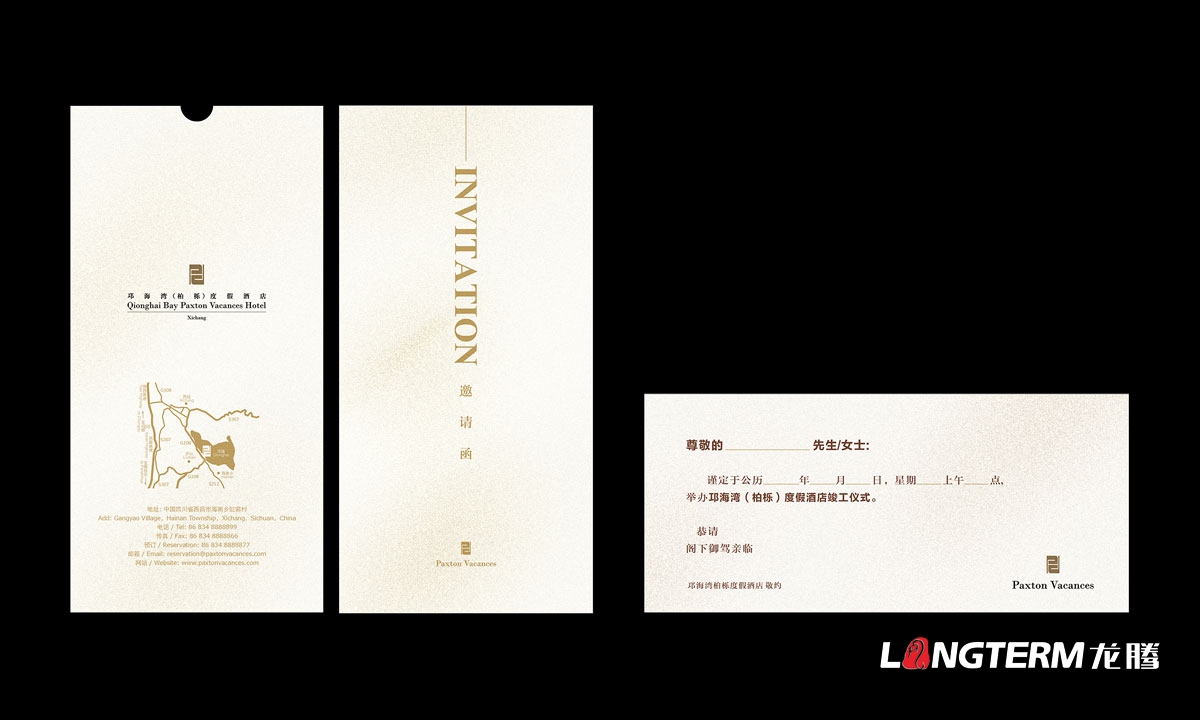 邛海灣國際酒店宣傳和物料設計|國際高檔大酒店大飯店宣傳物料設計|酒店房卡手提袋房型折頁(yè)水牌邀請函設計