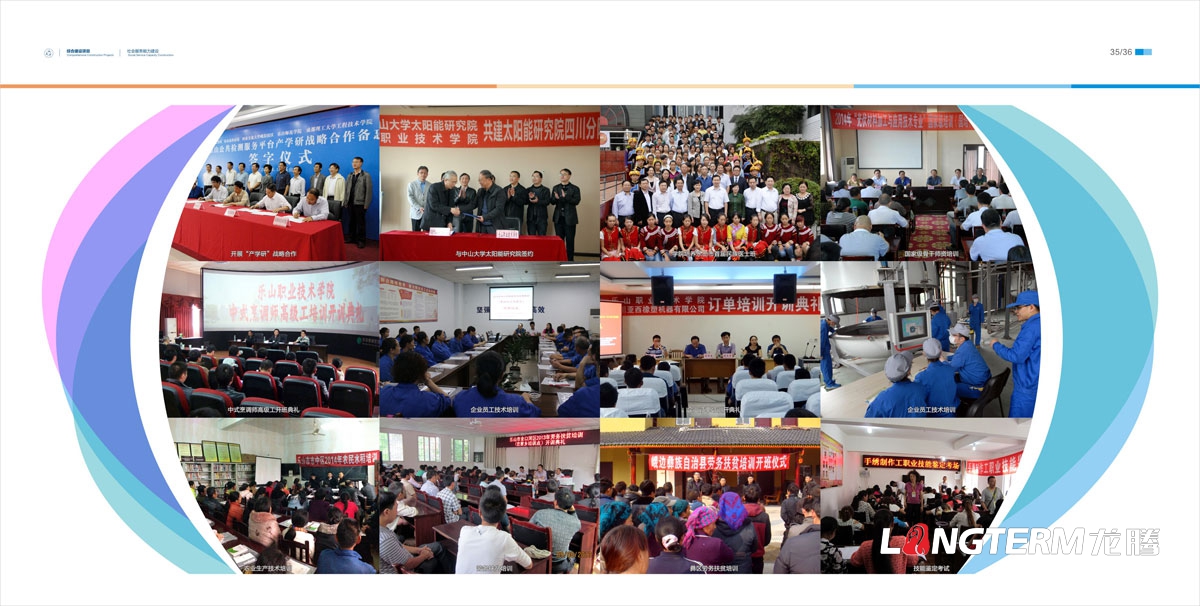 樂(lè )山職業(yè)技術(shù)學(xué)院畫(huà)冊設計|省級示范性高等職業(yè)院校建設項目建設成果匯編材料|學(xué)校重點(diǎn)專(zhuān)業(yè)綜合建設展示