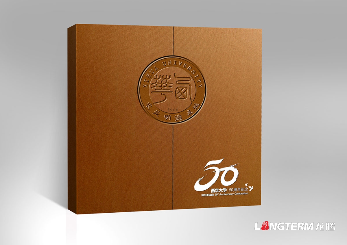 西華大學(xué)宣傳折頁(yè)設計|學(xué)院三折頁(yè)周年紀念形象宣傳畫(huà)冊設計公司|專(zhuān)科本科院系招生宣傳單設計