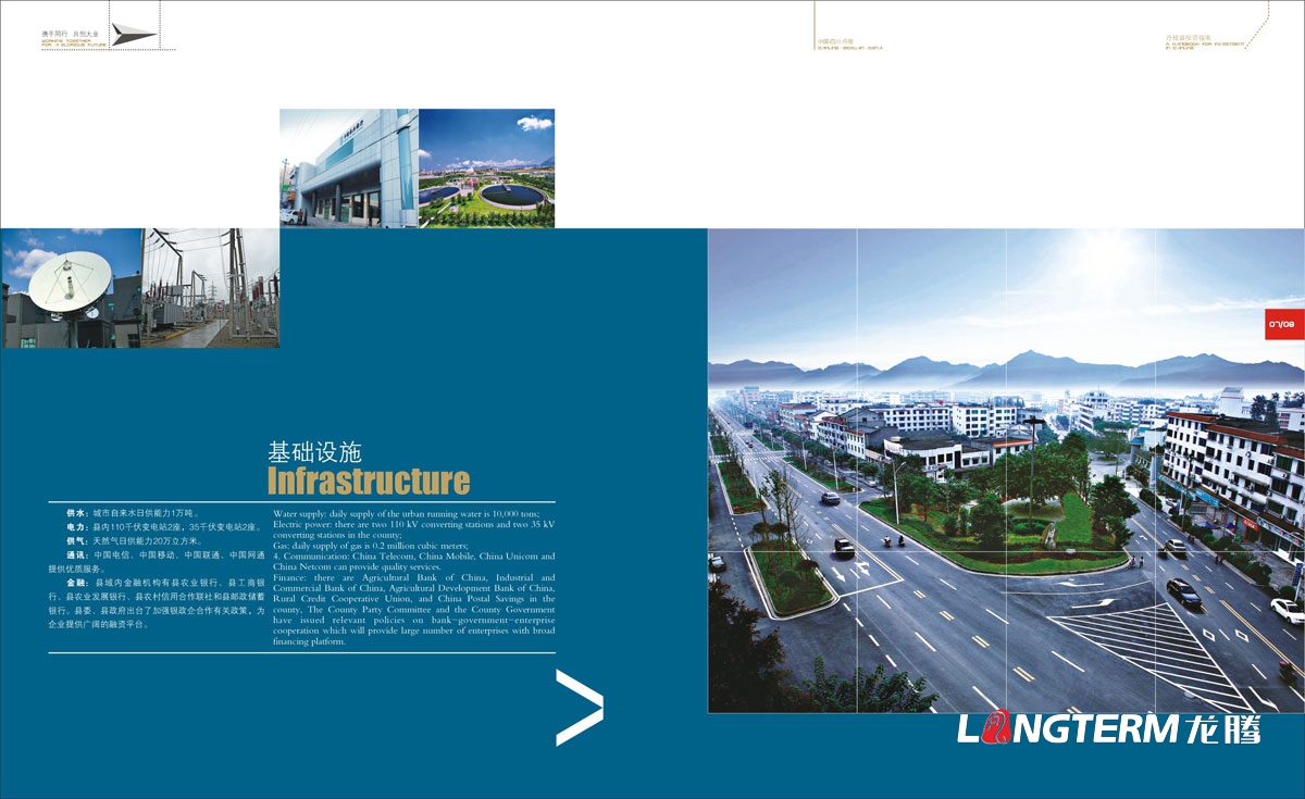 丹棱縣招商畫(huà)冊設計|城市招商投資指南宣傳冊設計|城市形象旅游宣傳招商引資商業(yè)經(jīng)濟發(fā)展宣傳畫(huà)冊設計