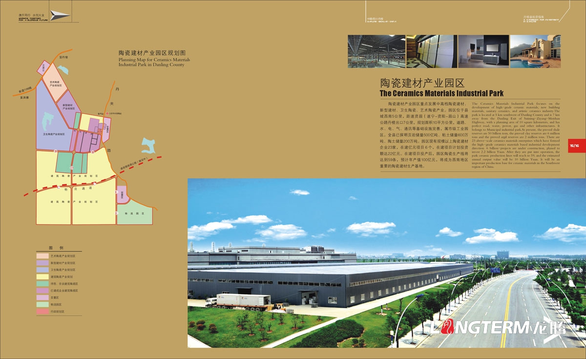 丹棱縣招商畫(huà)冊設計|城市招商投資指南宣傳冊設計|城市形象旅游宣傳招商引資商業(yè)經(jīng)濟發(fā)展宣傳畫(huà)冊設計