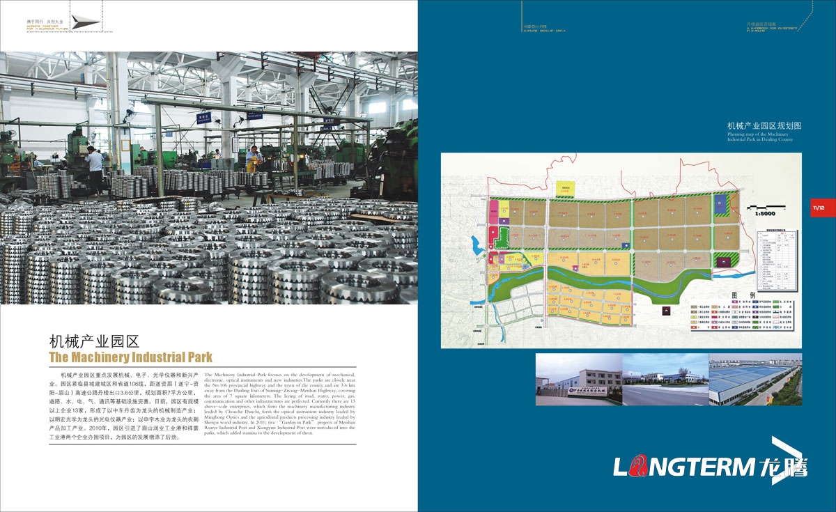 丹棱縣招商畫(huà)冊設計|城市招商投資指南宣傳冊設計|城市形象旅游宣傳招商引資商業(yè)經(jīng)濟發(fā)展宣傳畫(huà)冊設計