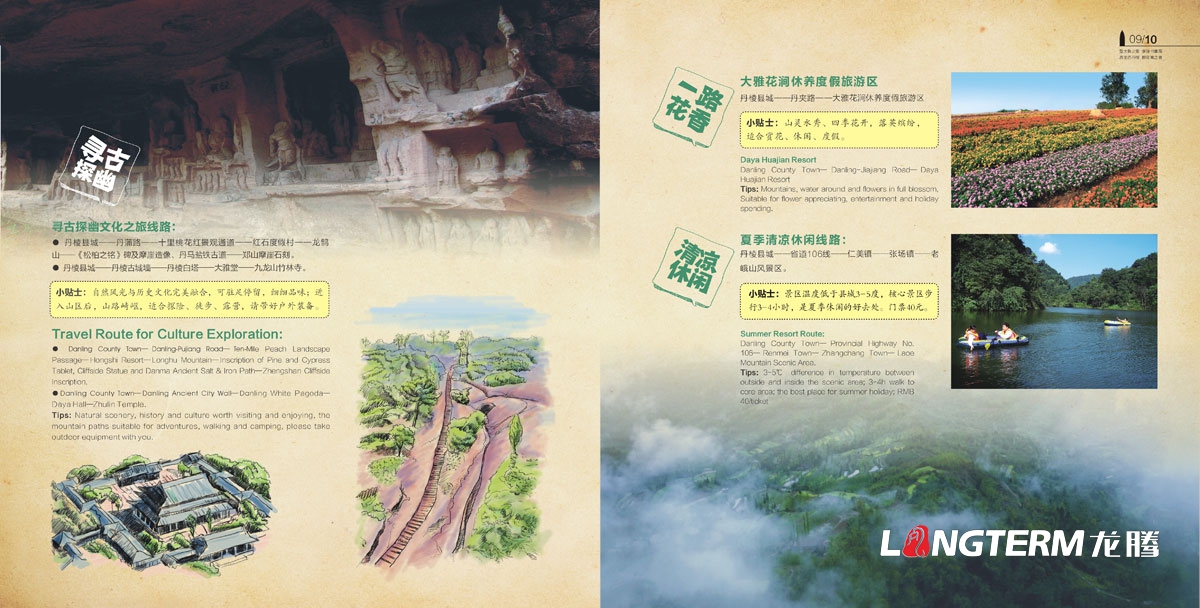 丹棱縣鄉村生態(tài)旅游宣傳設計|區縣DM單三折頁(yè)廣告設計|鄉鎮農村特色旅游活動(dòng)宣傳冊設計