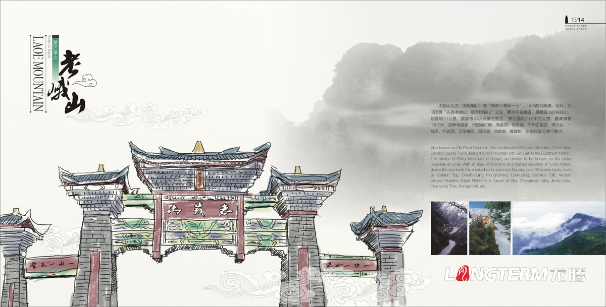 丹棱縣鄉村生態(tài)旅游宣傳設計|區縣DM單三折頁(yè)廣告設計|鄉鎮農村特色旅游活動(dòng)宣傳冊設計