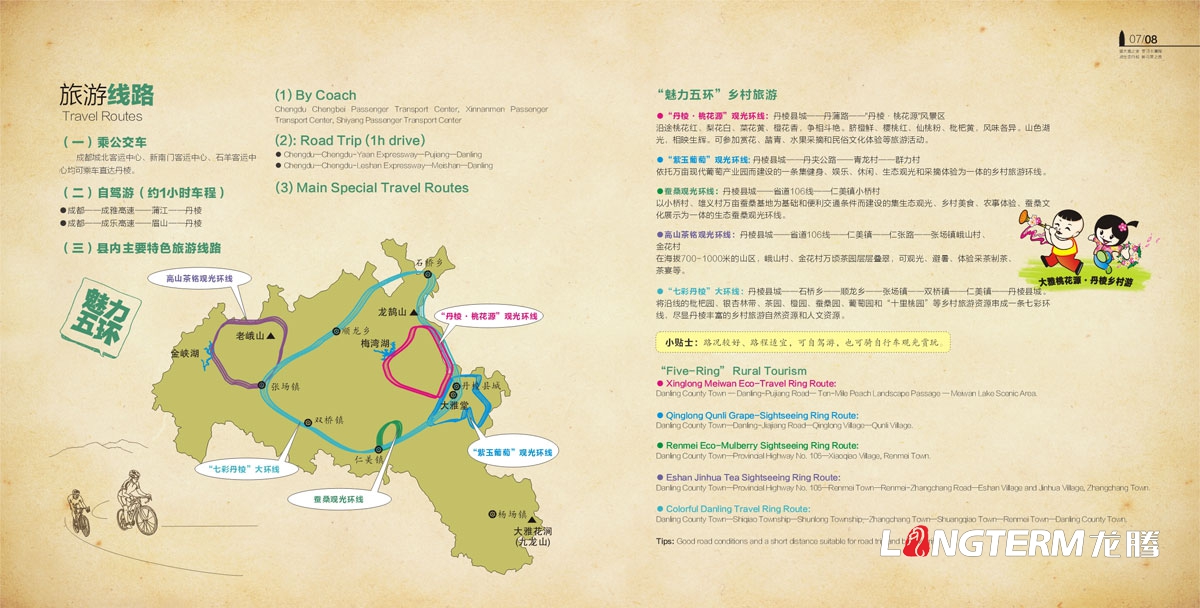 丹棱縣鄉村生態(tài)旅游宣傳設計|區縣DM單三折頁(yè)廣告設計|鄉鎮農村特色旅游活動(dòng)宣傳冊設計