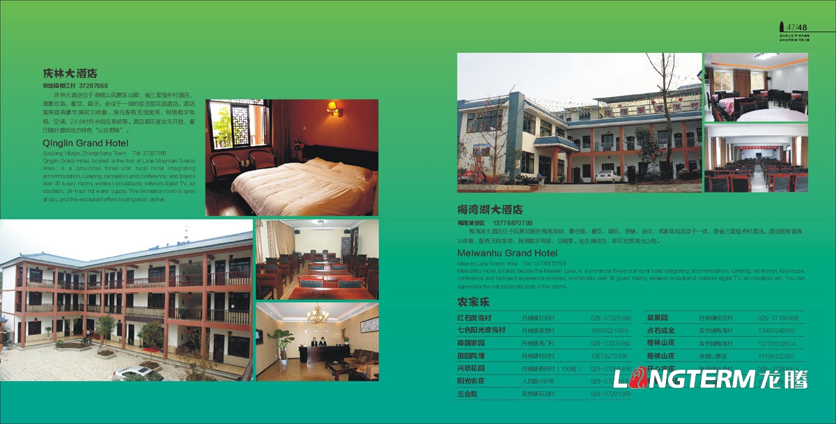 丹棱縣鄉村生態(tài)旅游宣傳設計|區縣DM單三折頁(yè)廣告設計|鄉鎮農村特色旅游活動(dòng)宣傳冊設計