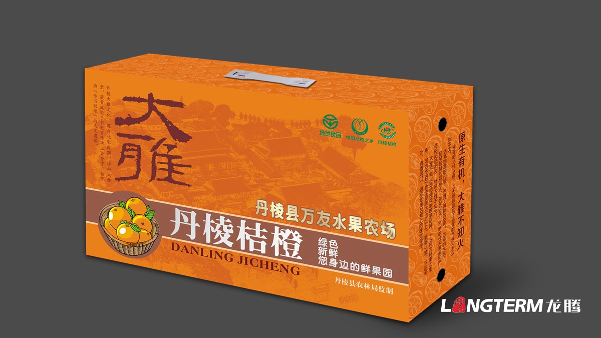 丹棱桔橙包裝設計|丹棱不知火愛(ài)媛38號春見(jiàn)清見(jiàn)水果包裝禮盒設計
