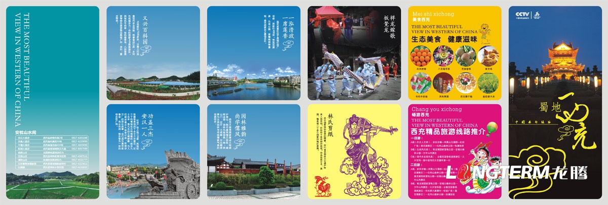 西充桃花節旅游宣傳折頁(yè)DM單設計|西充縣旅游節活動(dòng)宣傳物料設計|西充縣DM單折頁(yè)廣告宣傳單設計
