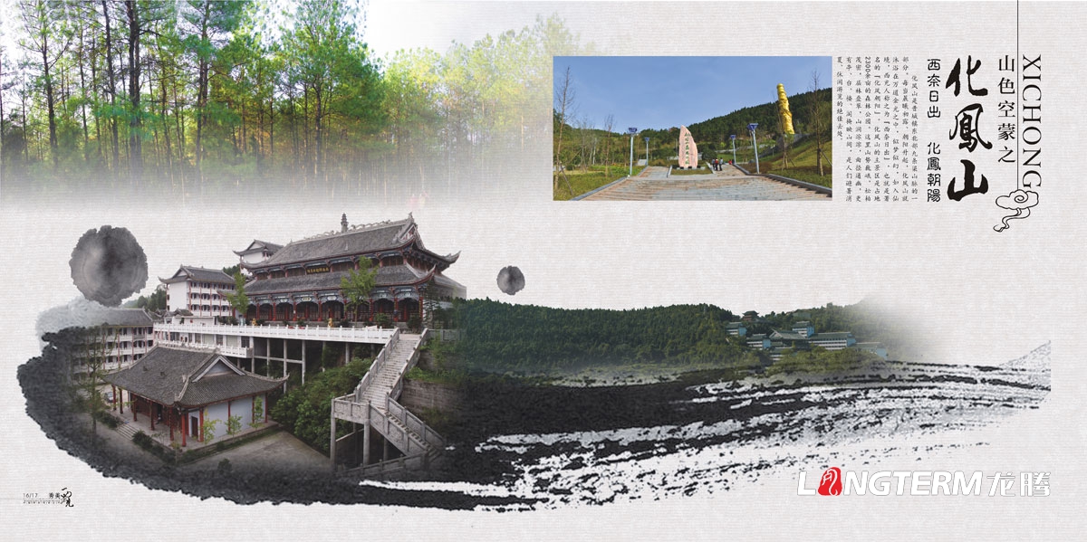 西充縣城市旅游宣傳畫(huà)冊設計|縣城鄉鎮村落旅游風(fēng)景風(fēng)光宣傳形象畫(huà)冊設計|秀美西充城市形象旅游風(fēng)景畫(huà)冊