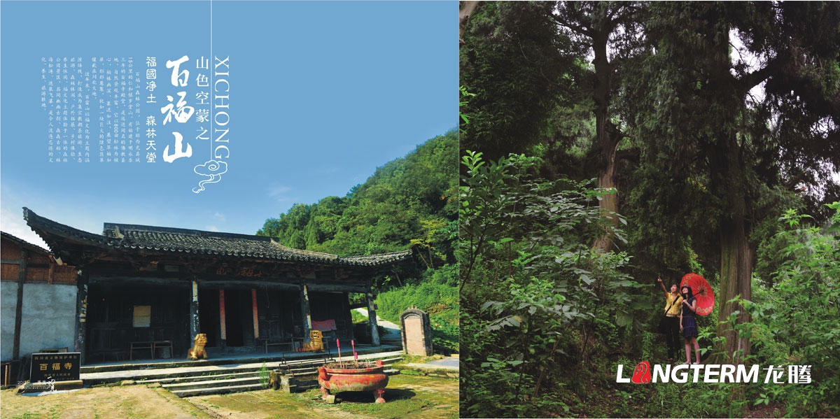 西充縣城市旅游宣傳畫(huà)冊設計|縣城鄉鎮村落旅游風(fēng)景風(fēng)光宣傳形象畫(huà)冊設計|秀美西充城市形象旅游風(fēng)景畫(huà)冊