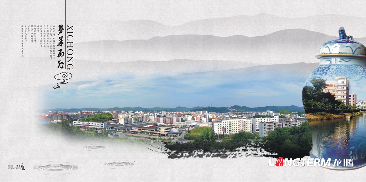 西充縣城市旅游宣傳畫(huà)冊設計|縣城鄉鎮村落旅游風(fēng)景風(fēng)光宣傳形象畫(huà)冊設計|秀美西充城市形象旅游風(fēng)景畫(huà)冊