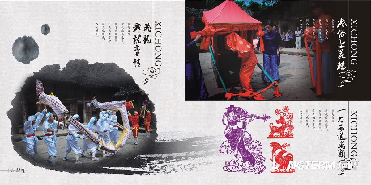 西充縣城市旅游宣傳畫(huà)冊設計|縣城鄉鎮村落旅游風(fēng)景風(fēng)光宣傳形象畫(huà)冊設計|秀美西充城市形象旅游風(fēng)景畫(huà)冊