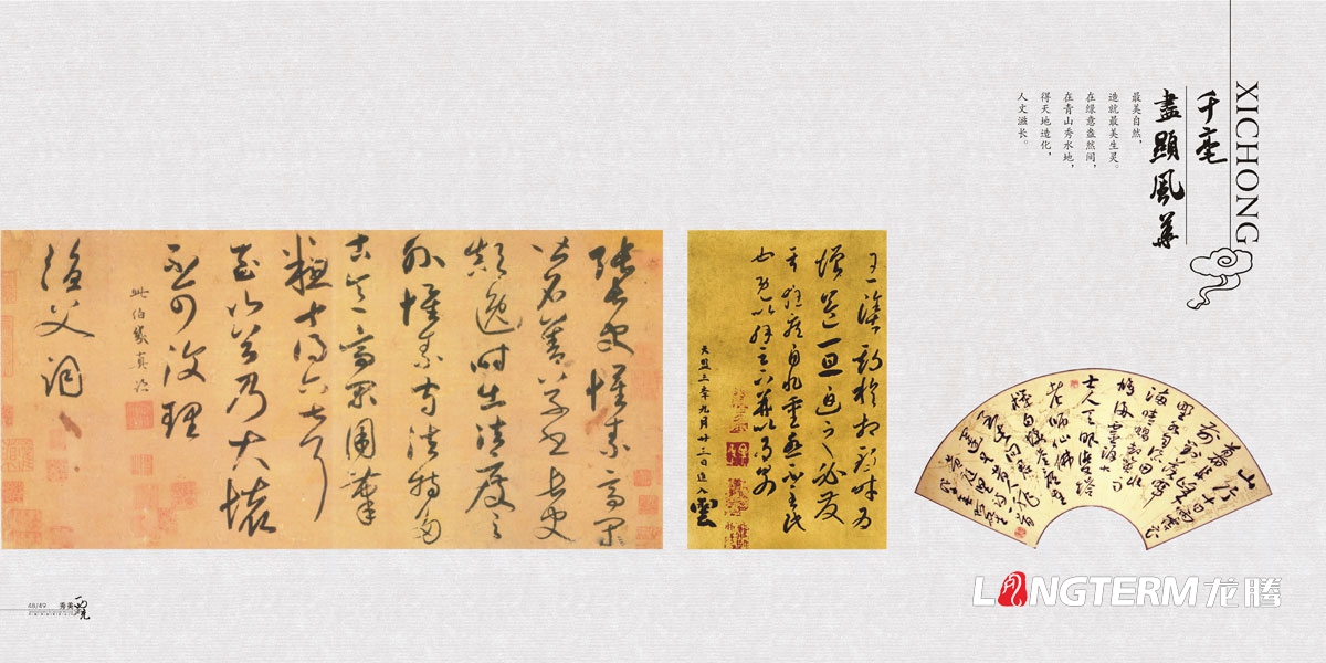 西充縣城市旅游宣傳畫(huà)冊設計|縣城鄉鎮村落旅游風(fēng)景風(fēng)光宣傳形象畫(huà)冊設計|秀美西充城市形象旅游風(fēng)景畫(huà)冊