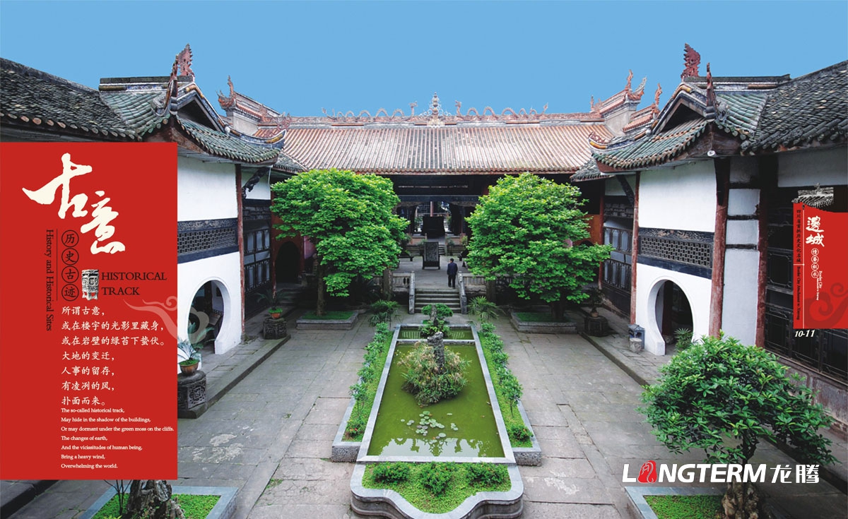 敘永縣城市形象畫(huà)冊設計|敘永縣區縣鄉鎮宣傳冊設計效果圖|成都水墨風(fēng)城市宣傳手冊設計公司