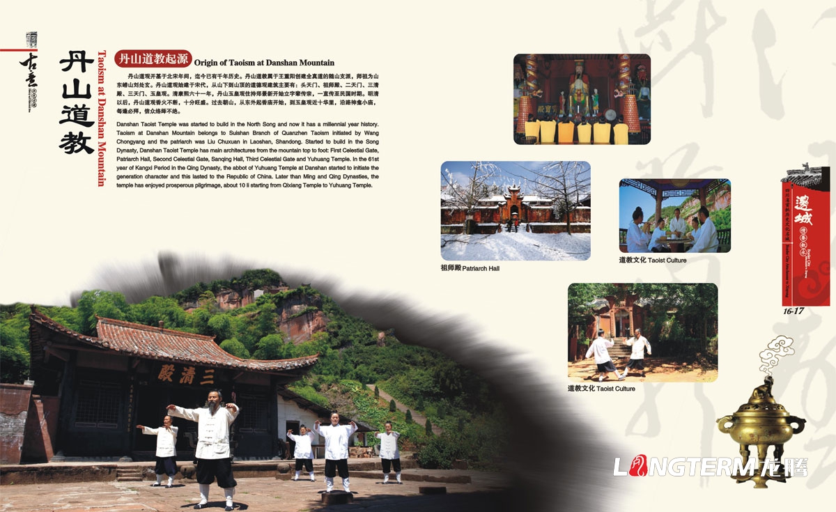 敘永縣城市形象畫(huà)冊設計|敘永縣區縣鄉鎮宣傳冊設計效果圖|成都水墨風(fēng)城市宣傳手冊設計公司