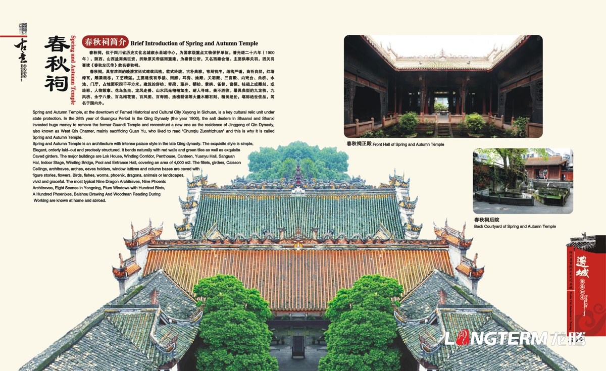敘永縣城市形象畫(huà)冊設計|敘永縣區縣鄉鎮宣傳冊設計效果圖|成都水墨風(fēng)城市宣傳手冊設計公司