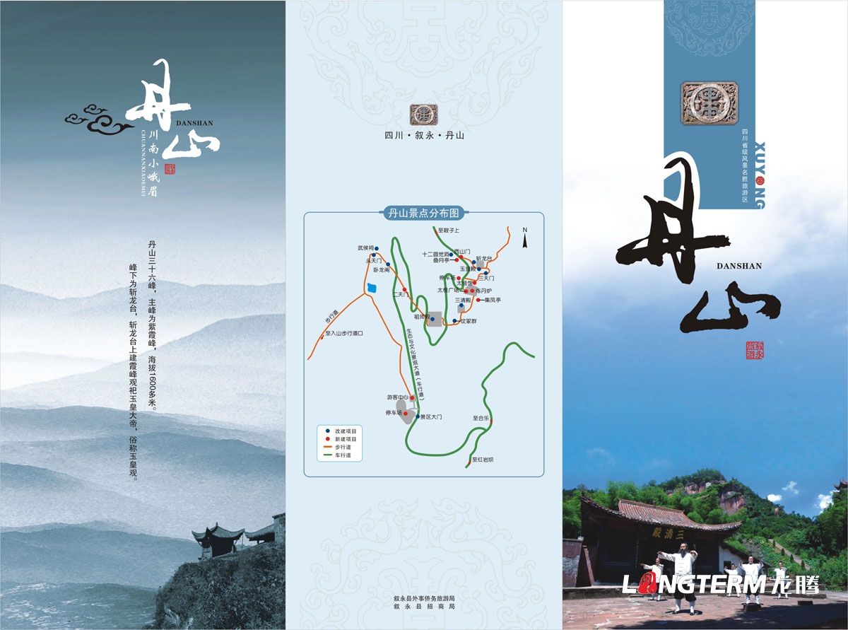 敘永縣旅游宣傳設計|城市區縣風(fēng)景區景點(diǎn)鄉村旅游宣傳折頁(yè)DM單廣告單設計效果圖|旅游宣傳小冊子設計