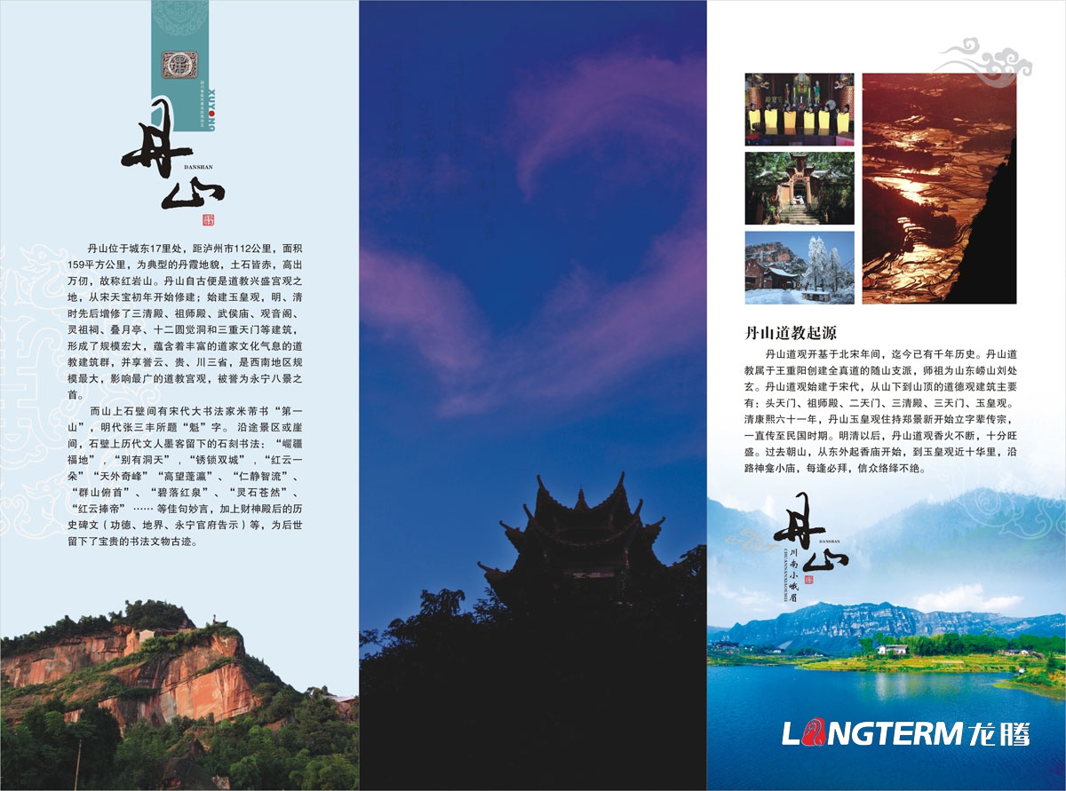 敘永縣旅游宣傳設計|城市區縣風(fēng)景區景點(diǎn)鄉村旅游宣傳折頁(yè)DM單廣告單設計效果圖|旅游宣傳小冊子設計