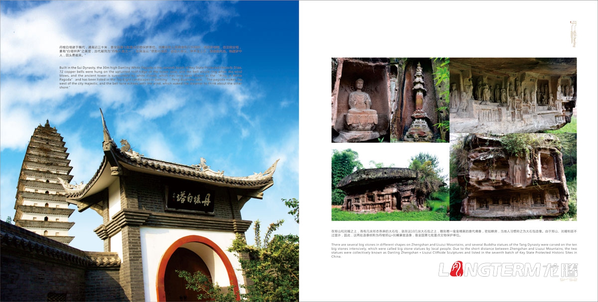 《中國大雅家園丹棱》城市宣傳畫(huà)冊設計|丹棱縣城市旅游形象新名片宣傳手冊設計|城市鄉鎮新農村新面貌宣傳