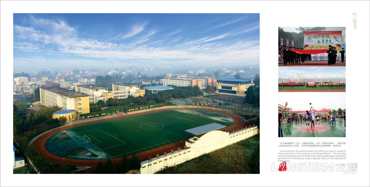 《中國大雅家園丹棱》城市宣傳畫(huà)冊設計|丹棱縣城市旅游形象新名片宣傳手冊設計|城市鄉鎮新農村新面貌宣傳